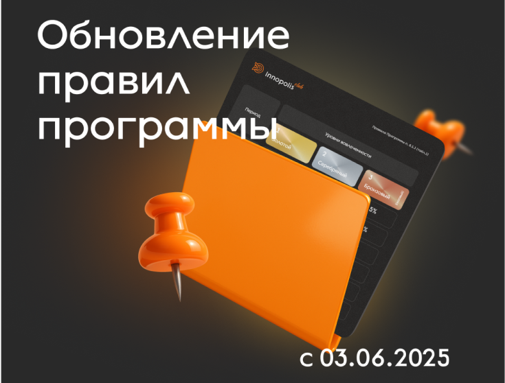 program-rules